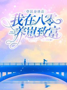 再回来被军官宠翻