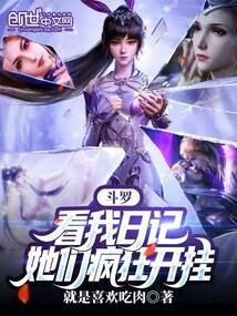 斗罗之我开挂了