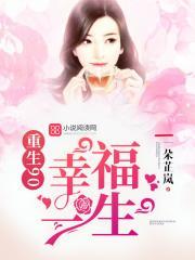 重生九零幸福时光