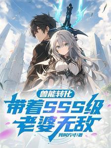 禁神之下女主是谁