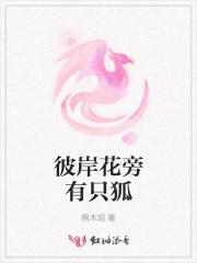 彼岸花狐狸纹身图案大全