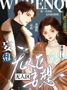 无人区里有什么