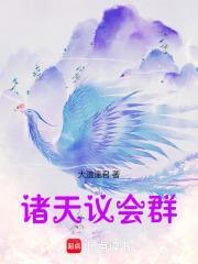 诸天公会群