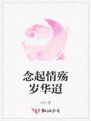 情殇念断的意思