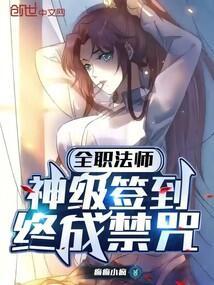 签到16年我无敌了