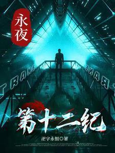 我在斩妖司除魔百度百科