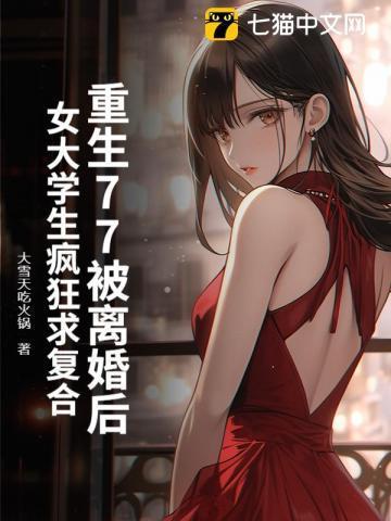 重生七零判离婚