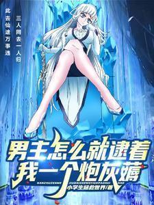 某霍格沃茨的魔文教授 笔趣阁