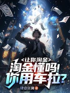 金价下跌关我什么事女主