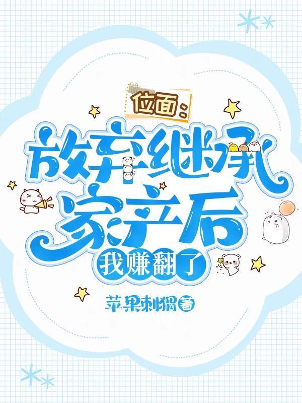 我赚翻了谁攻谁受