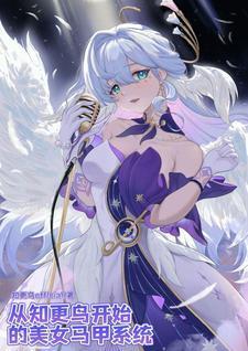 崩铁坏了老婆成我自己了 知更鸟official