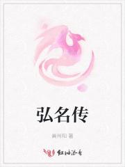 弘名传新章节苍狼谷写得如何?