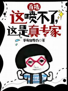 这是真专家!