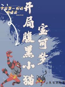 宝可梦开局抖一下