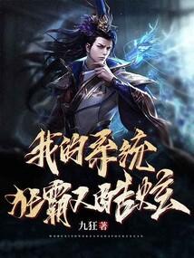 我的狂暴系统漫画