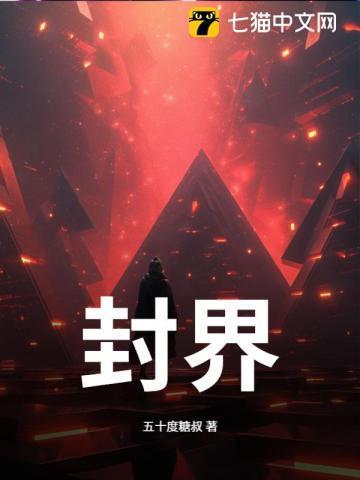 封界之主和掌尊谁厉害