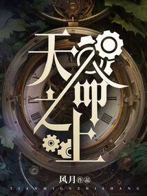 天命之年是多少岁