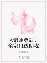 师尊我错了别打了疼