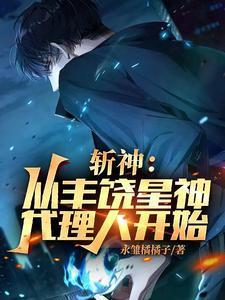 开局彼岸葬送全文阅读