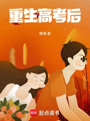 重生高考后我选择表白社恐校花演员表