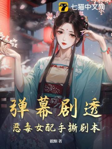 恶毒女配盘点