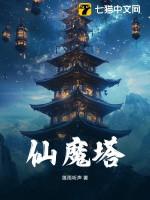 仙魔塔怎么玩详细步骤