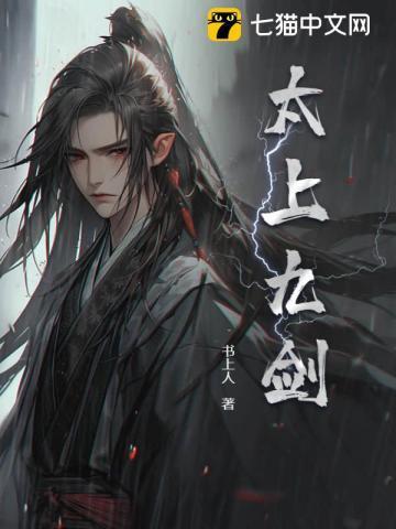 太上九王斩妖剑