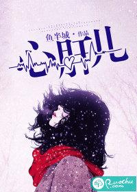 心肝儿女主欣柑