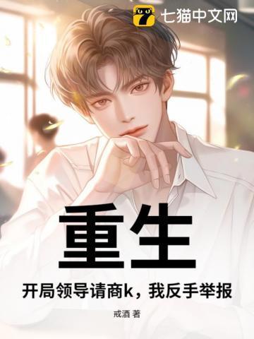 重生开局领先全球