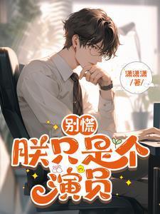 我在娱乐圈杀疯了TXT