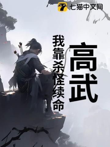 高武综漫开武馆