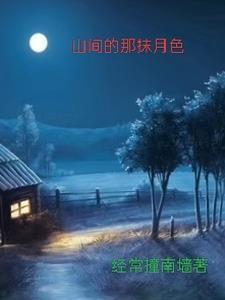 前门村的留守妇女在线阅读