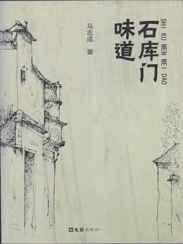 石库门的房子在哪儿