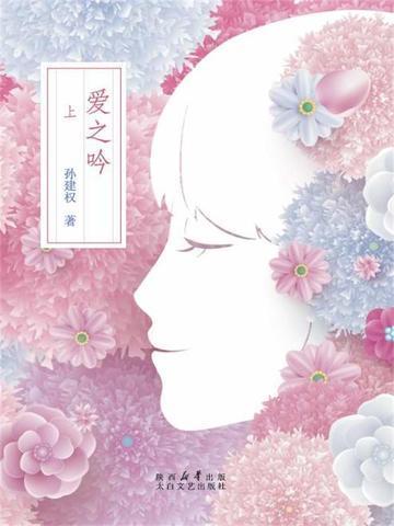 爱之涡百度百科