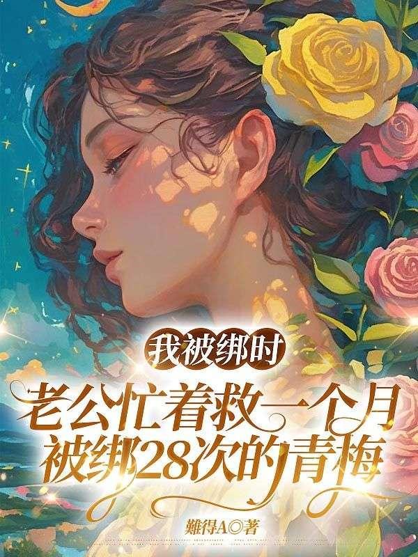 我被绑架了怎么办