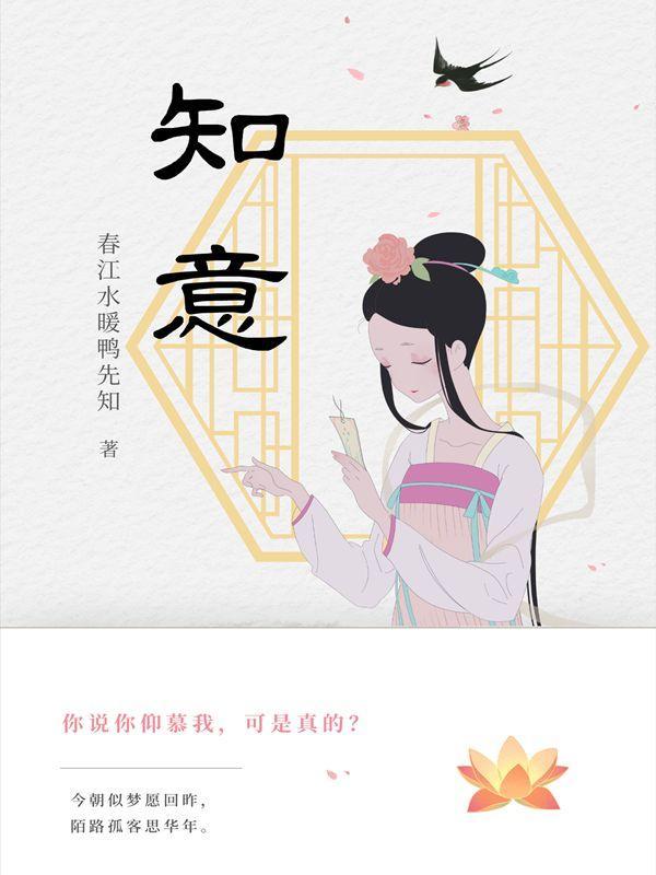 知意这个名字的寓意