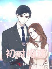 与你初相识400字