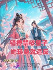 错撩全文阅读免费