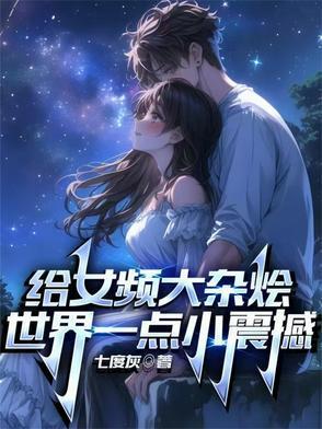 女频大神排行榜