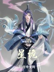 星河欲转千帆舞上一句