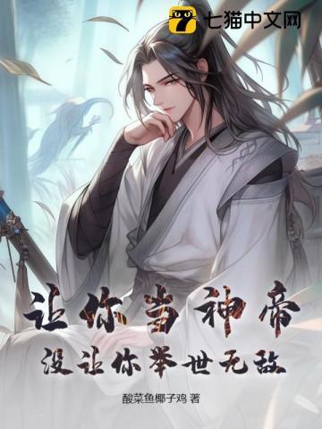 让我当你的式神吧