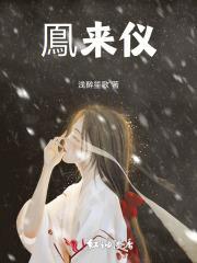 修真高手的田园生活免费阅读