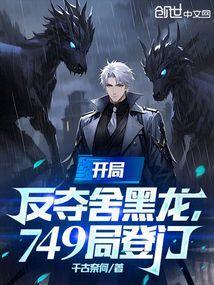 玄幻开局夺舍反派昏君