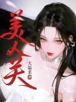 运转乾坤化吉祥