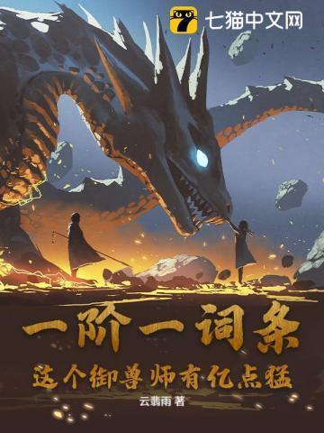 御兽师境界划分