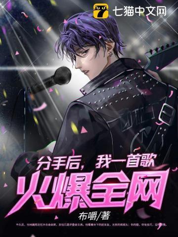 分手了一首歌