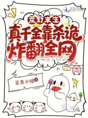 最真实的荒野求生100天10