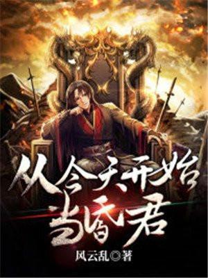 从今天开始当上帝免费笔趣阁