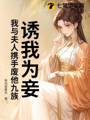 诱妻为宠全文免费阅读00