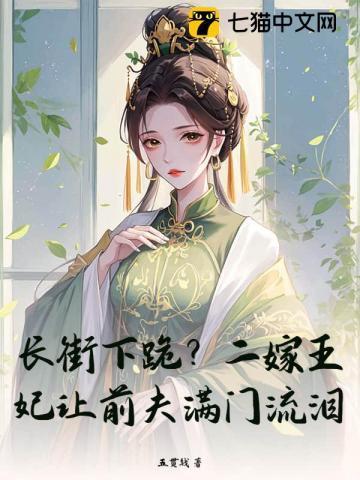 二嫁王妃结局是什么